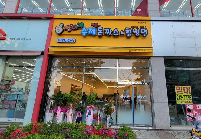  오창점 짱이네 수제돈까스&칡냉면 - 청주 오창 맛집 추천