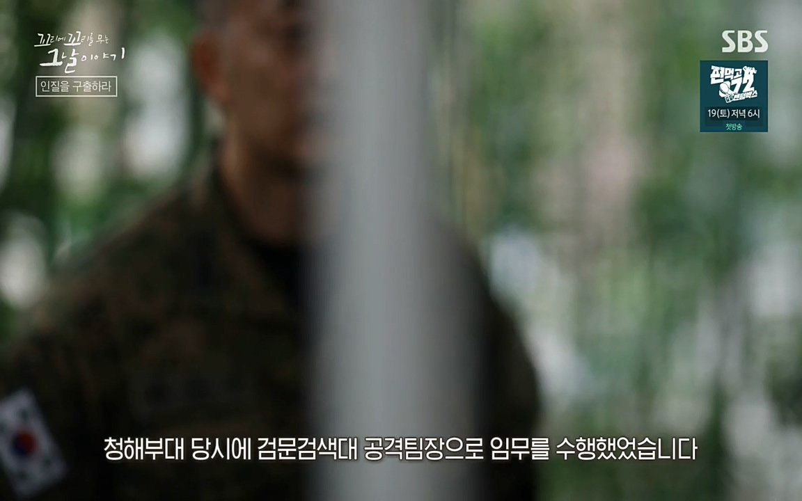 꼬리에 꼬리를 무는 그날 이야기.E20.220318p-NEXT.mp4_20220319_181821.553.jpg