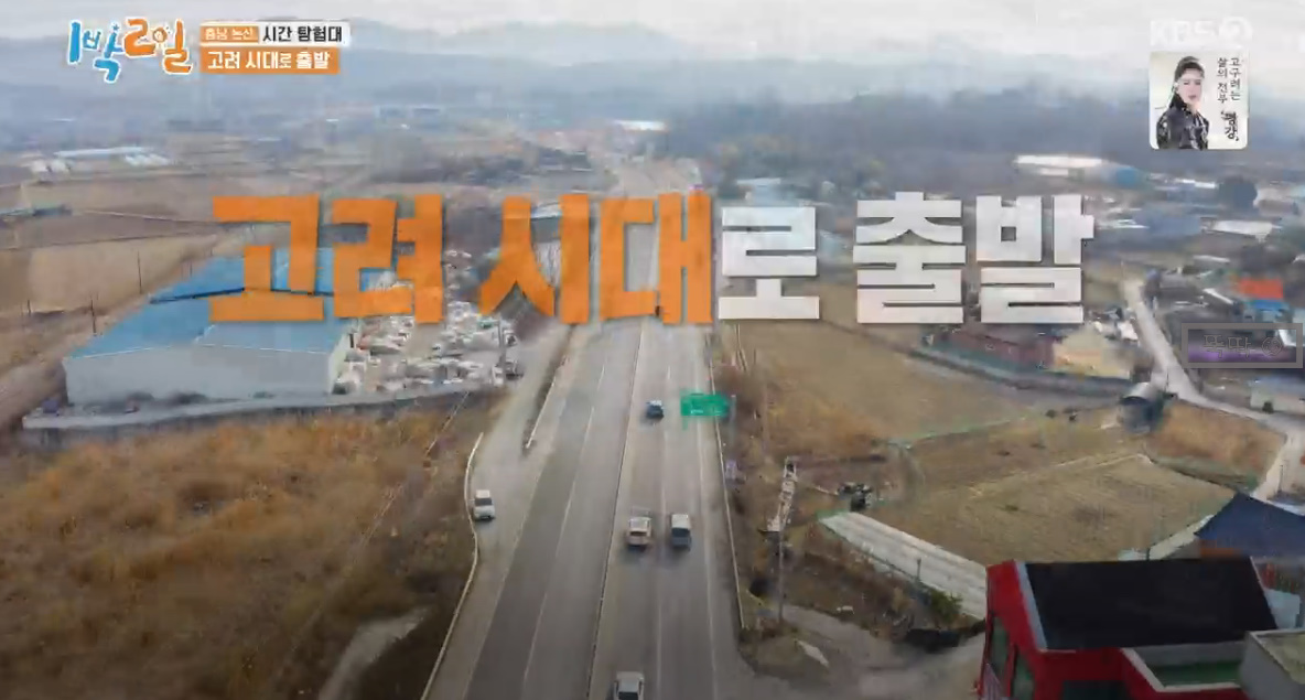  1박2일 시간탐험대 논산 절 관촉사 위치정보 여기어디?