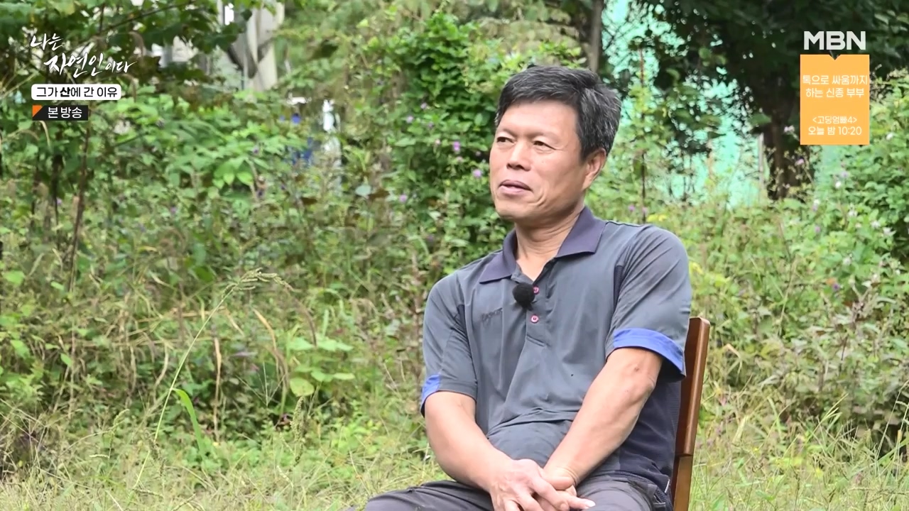 나는 자연인이다.E575.231012p-NEXT.mp4_20231012_201003.222.jpg