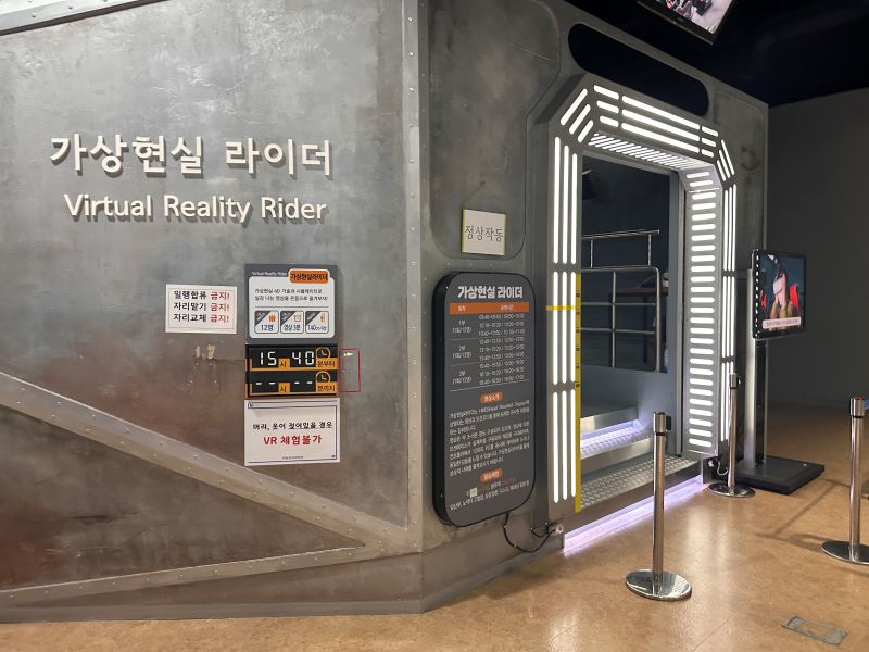 국립중앙과학관