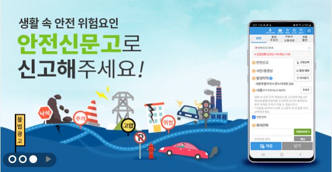 불법주차 신고 방법 포상금