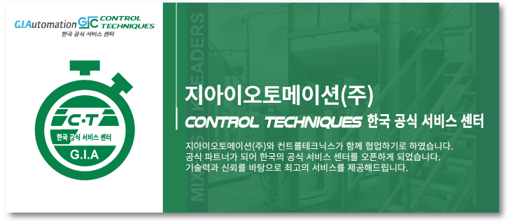 지아이오토메이션(주)
