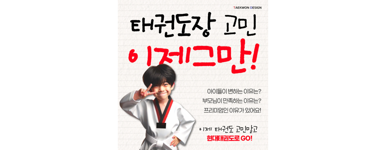 서울 광진구 태권도장