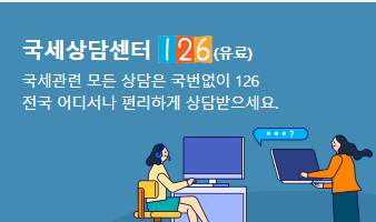 2025 연말정산: 공제 항목 무엇이 달라졌을까?(절차.기간)