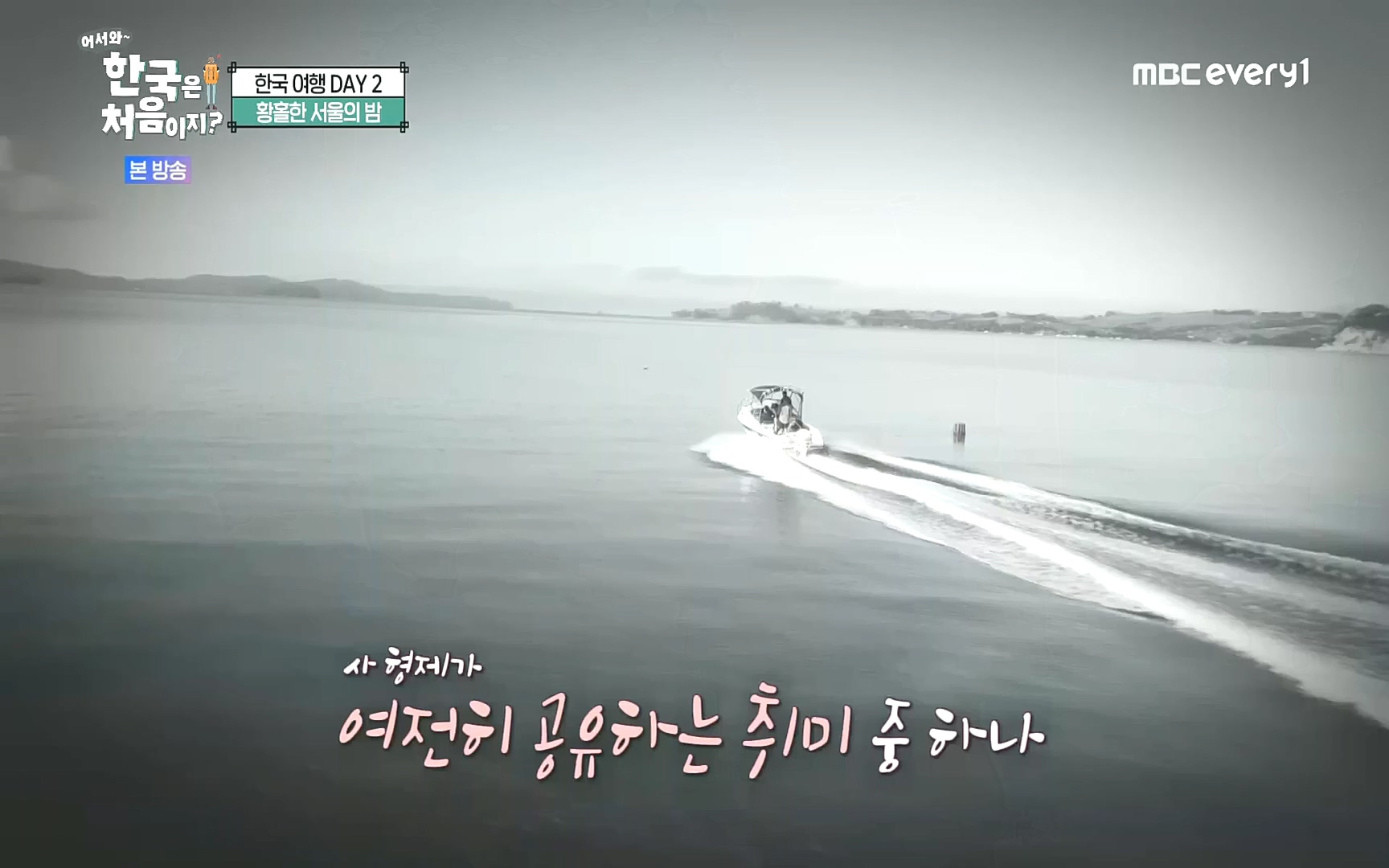 어서와~ 한국은 처음이지.E265.221013p.H264-F1RST.mp4_20221014_200554.990.jpg