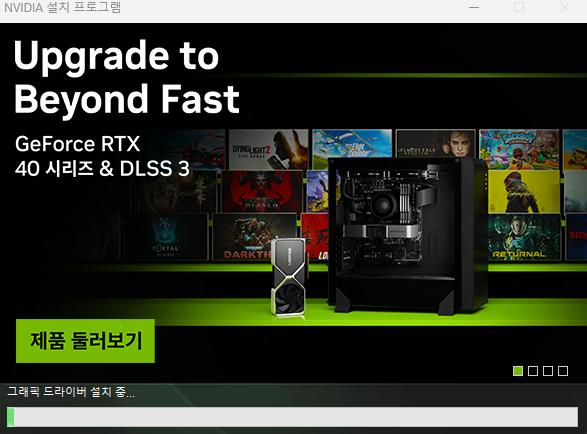 엔비디아(NVIDIA) 드라이버 설치 및 다운로드(특징 및 그래픽 카드 확인 방법)