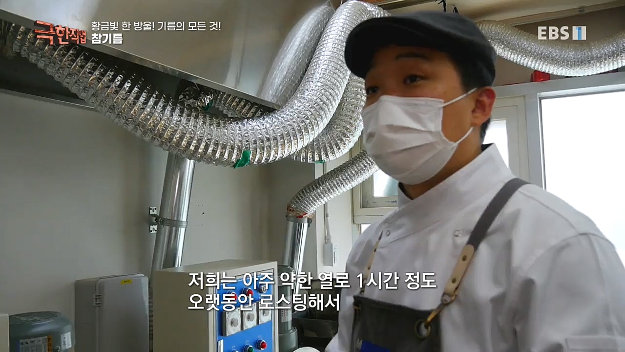 TV - 교육의 중심 EBS황금빛 한 방울! 기름의 모든 것!.mp4_20221031_191533.819.jpg
