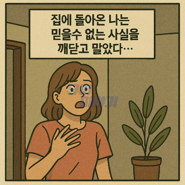 눈앞에서 목걸이를 훔쳐간 남자를 따라가자 벌어진 소름돋는 일 11