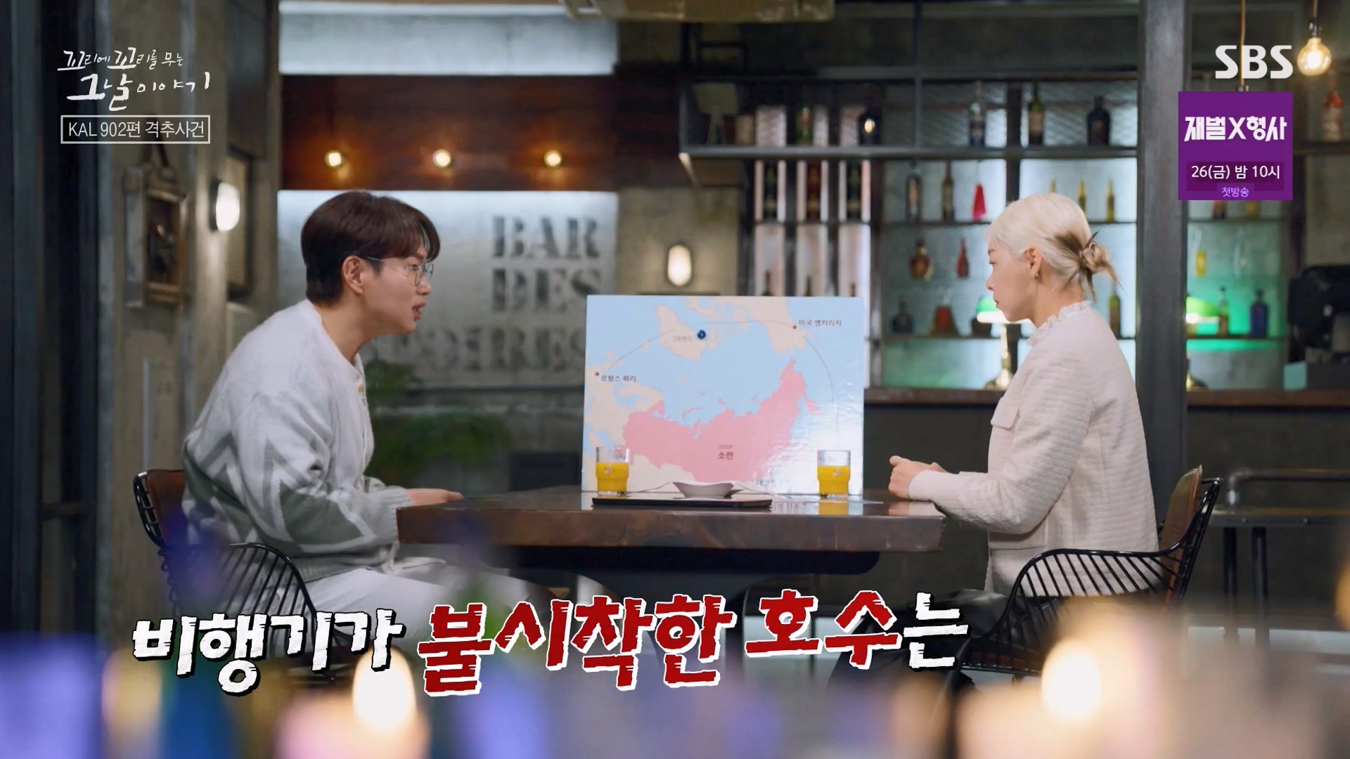 꼬리에 꼬리를 무는 그날 이야기.E111.240118p-NEXT.mp4_20240121_130148.957.jpg