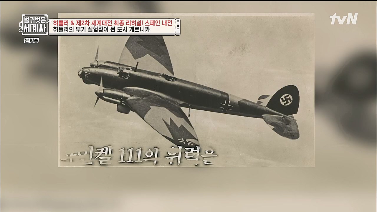 벌거벗은 세계사.E85.230208p.H264-F1RST.mp4_20230315_151832.445.jpg