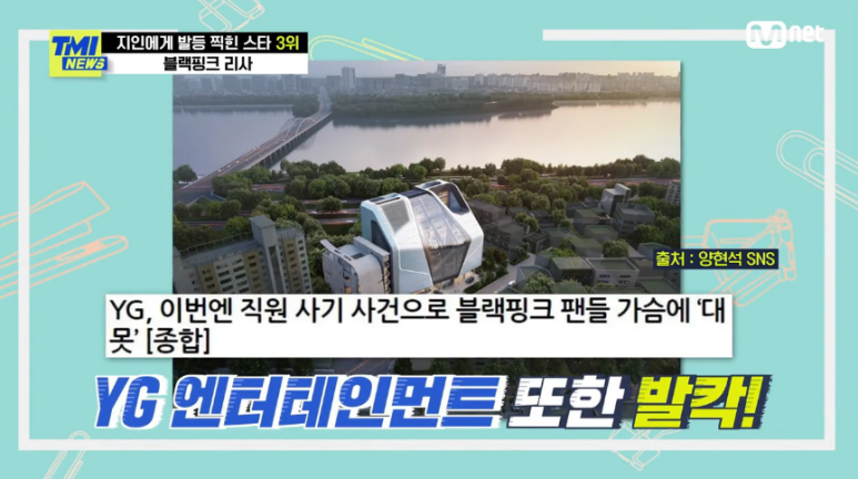 '10억' 횡령 매니저 한 번 더 믿고 합의 블랙핑크 리사 TMI 뉴스 지인에게 발등 찍힌 스타 WORST 7 리스트 정산금 20