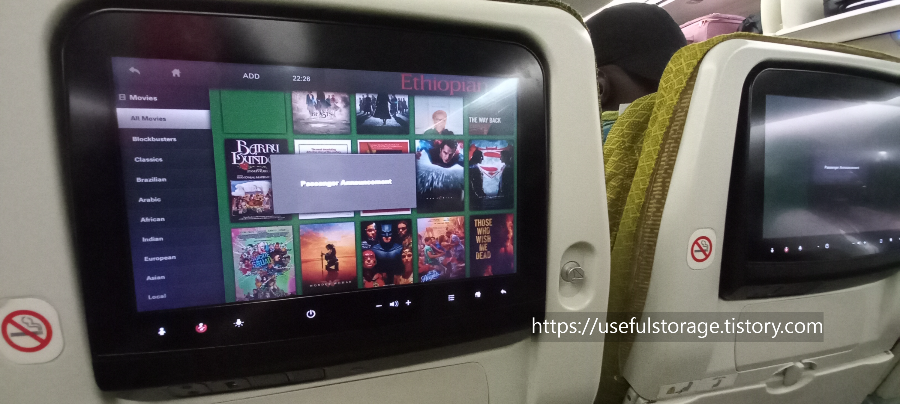 아프리카 여행 코스 에티오피아 아디스아바바(Addis Ababa) 공항과 에티오피아 항공(Ethiopian Airlines) 이용하기 - 에티오피아 항공기 탑승, 영화관람, 기내식, 와인, 맥주 아프리카 여행 코스 에티오피아 아디스아바바(Addis Ababa) 공항과 에티오피아 항공(Ethiopian Airlines) 이용하기 - 에티오피아 항공기 탑승, 영화관람, 기내식, 와인, 맥주