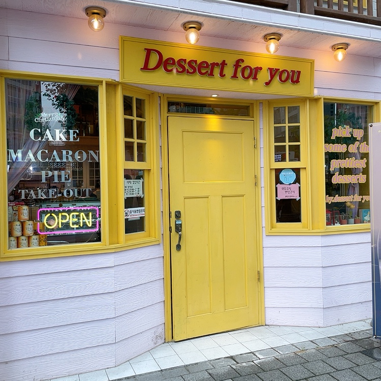  안산 중앙동 디저트 카페 #널 위한 디저트(Dessert for you)
