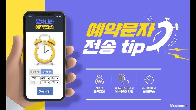 문자나라 바로가기 홈페이지_4