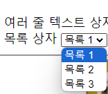 그림 9. select 태그