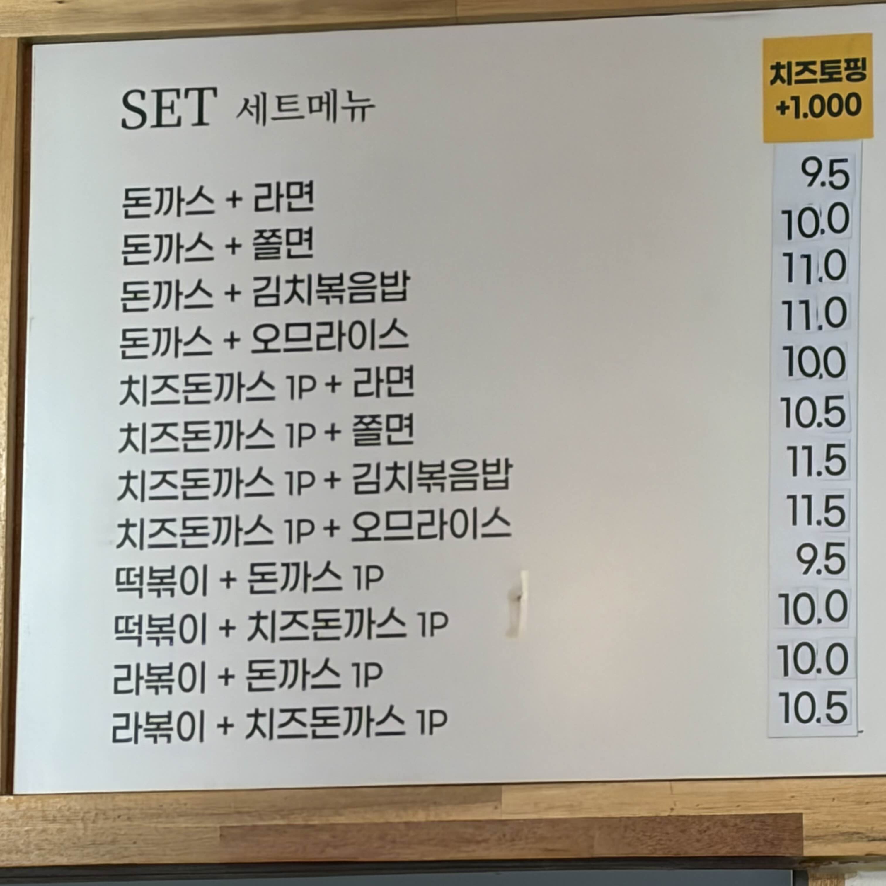 김밥천국 서동금사점 사진 6