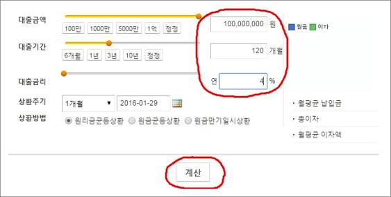대출이자계산기
