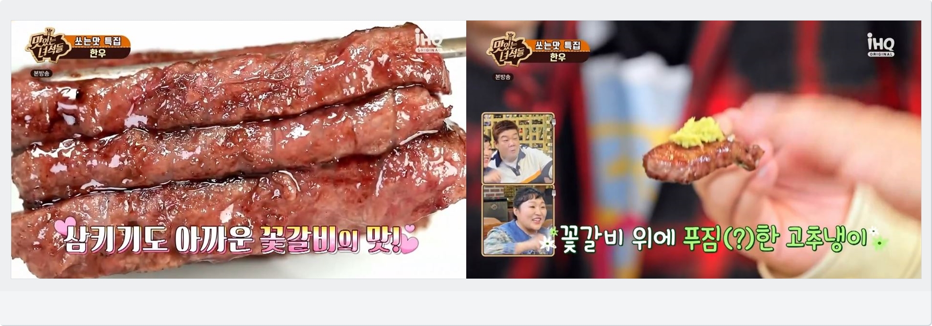 맛있는 소고기