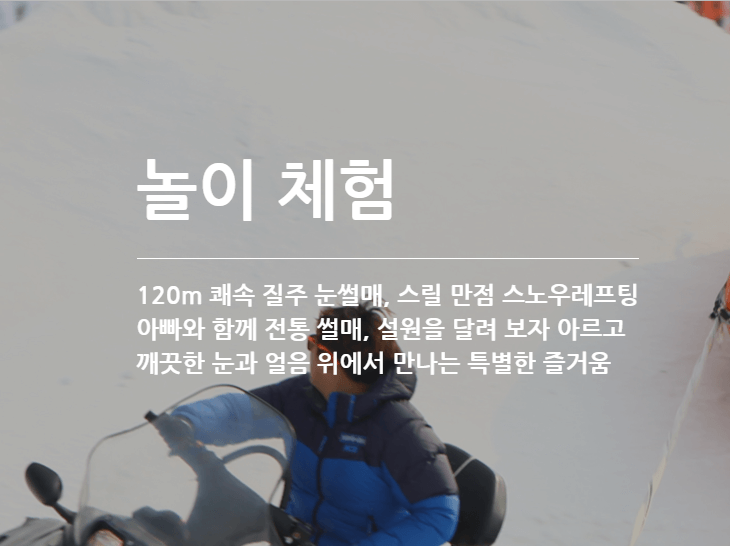 평창송어축제