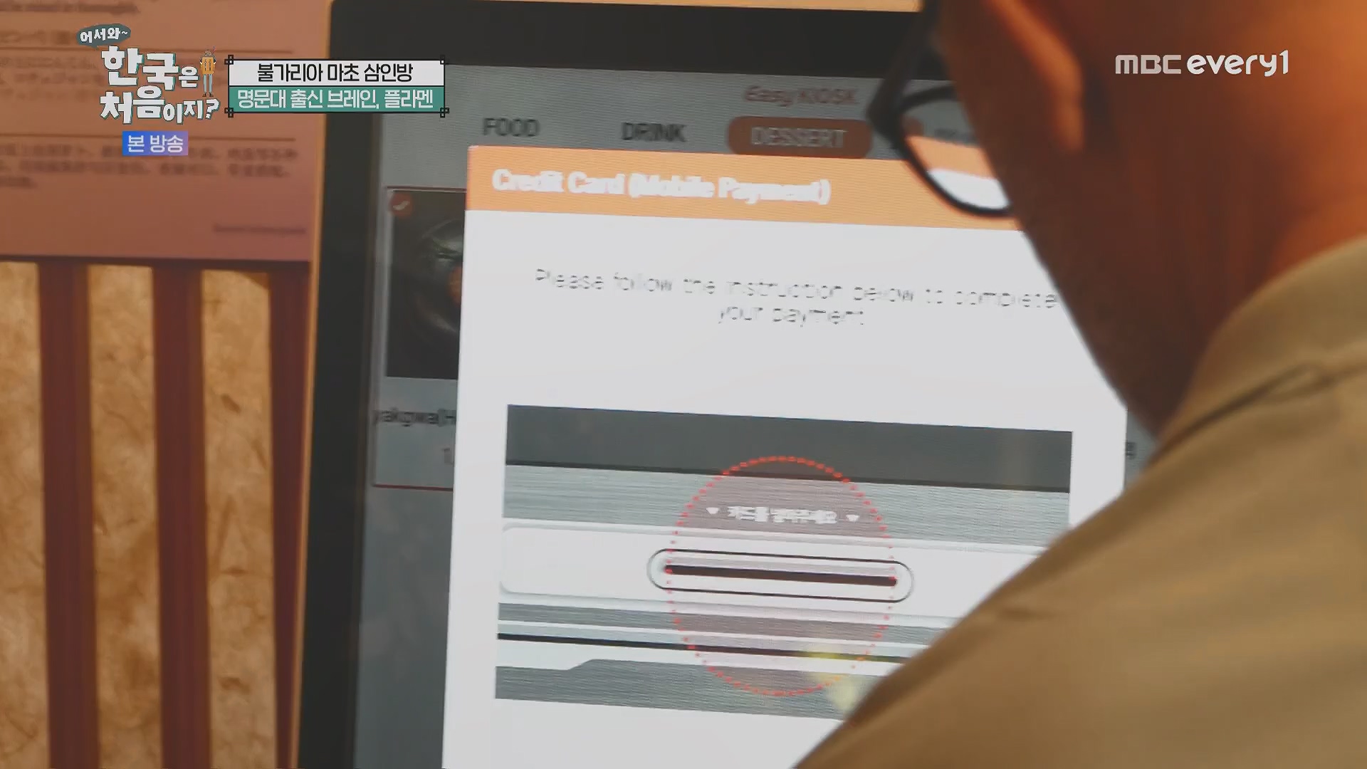 어서와~ 한국은 처음이지.E313.230914p.H264-F1RST.mp4_20230915_205356.098.jpg