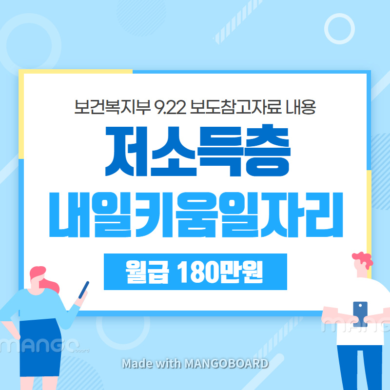  코로나로 인해서 일자리감소하신분들 내일키움일자리 알아보세요