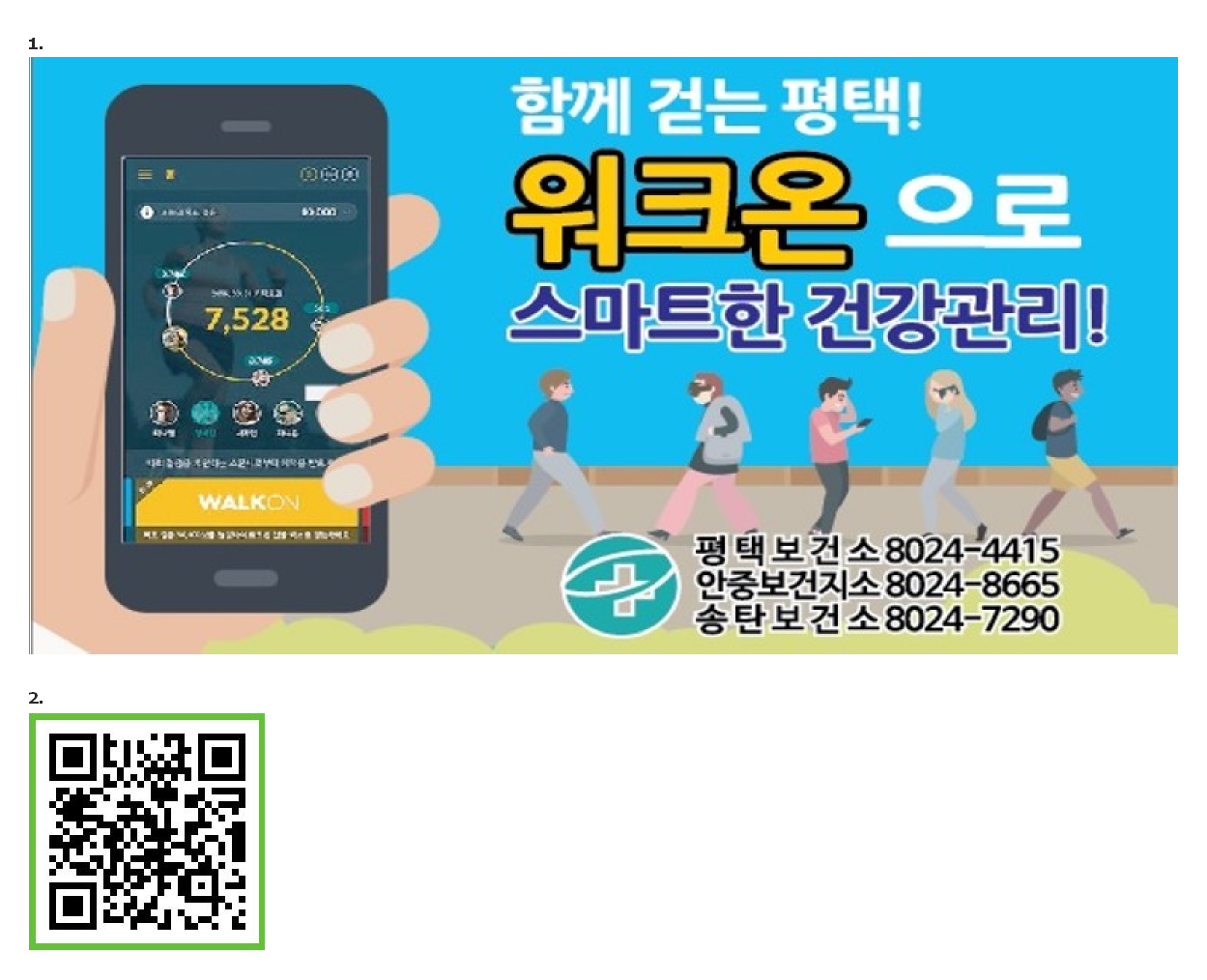 워크온 이미지
