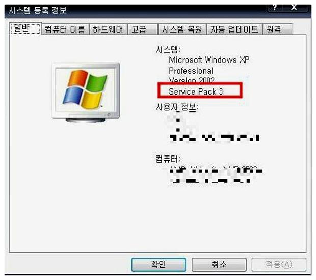 윈도우xp sp3