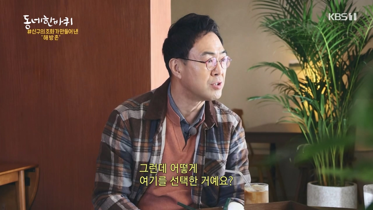 동네 한 바퀴.E268.240407p-NEXT.mp4_20240409_210250.880.jpg