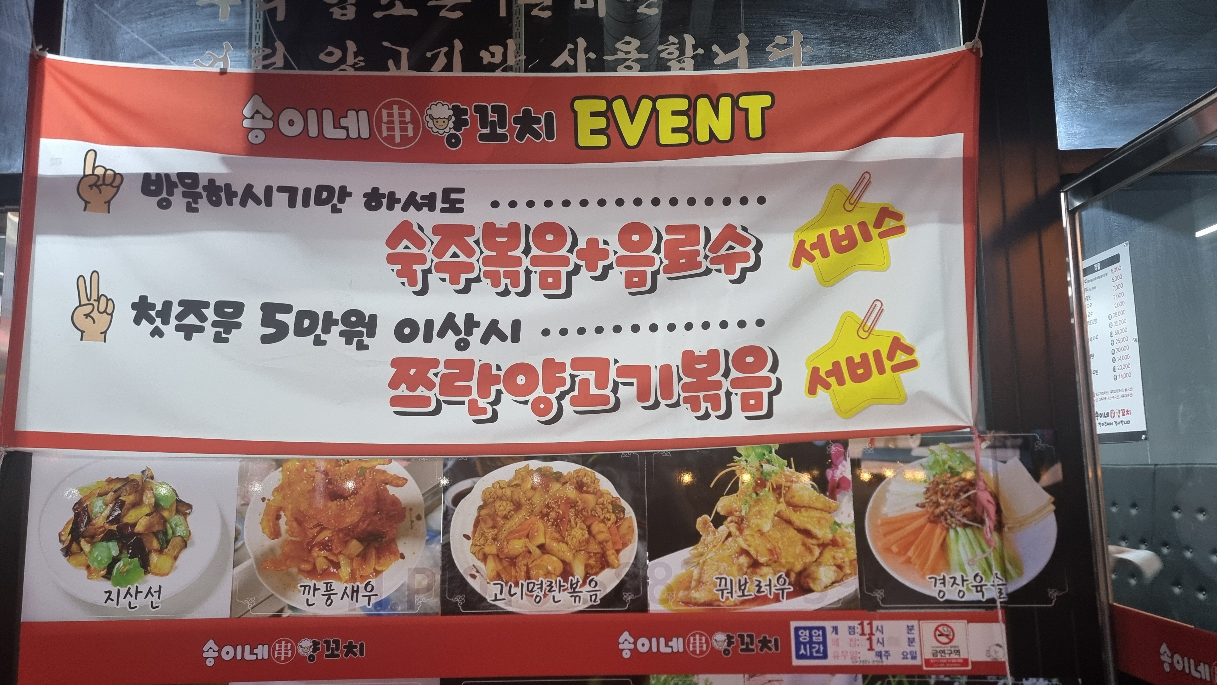 송이네양꼬치 이미지