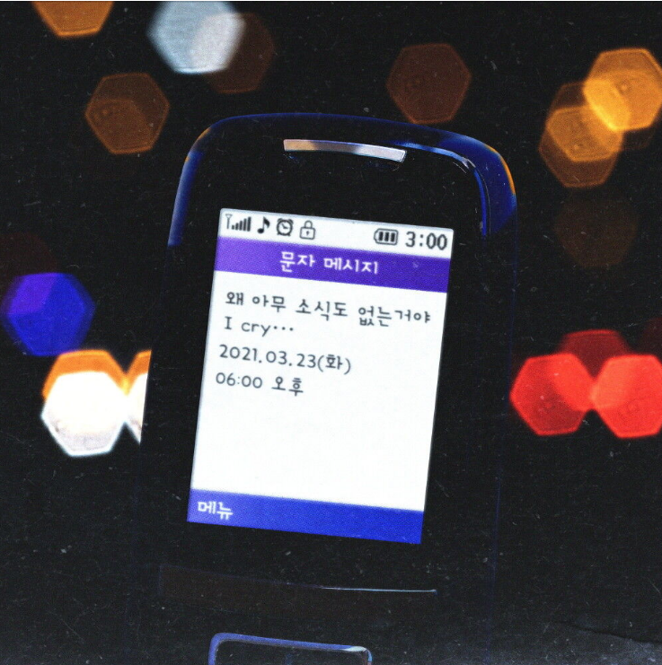  한동근 - 울어 [노래듣기/가사/M.V]