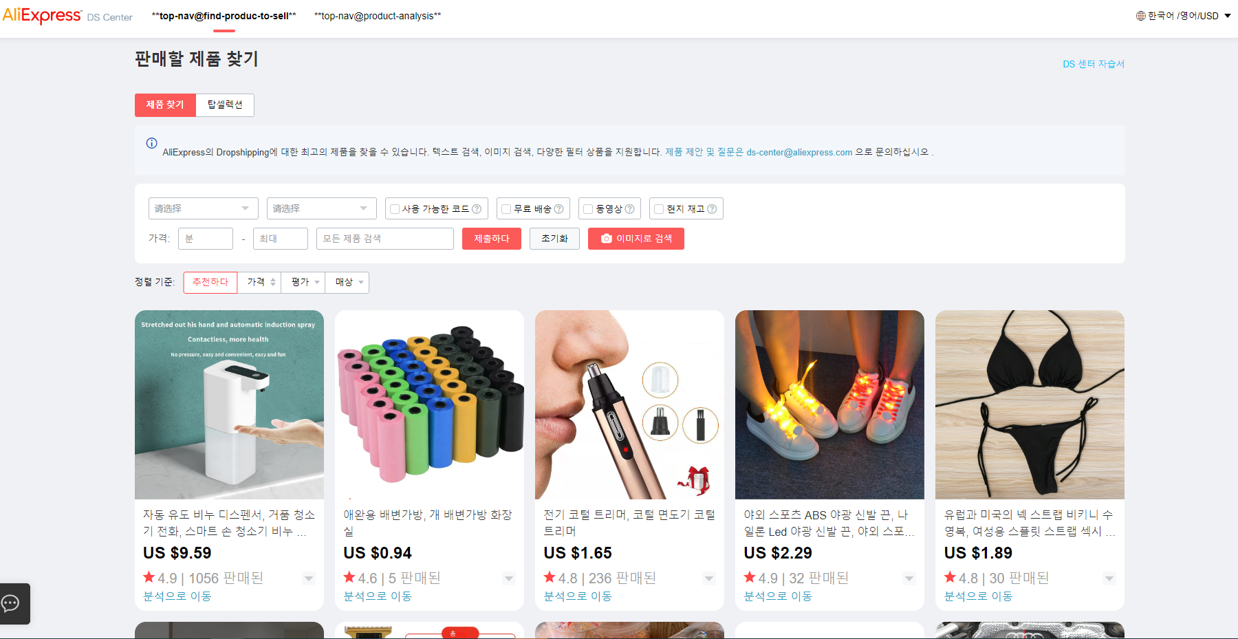 알리익스프레스 DS센터