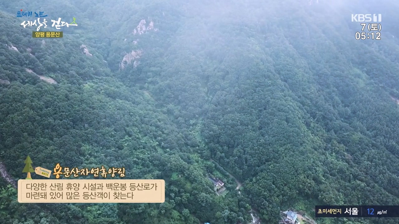 트레킹노트 세상을 걷다.E291.231008p-NEXT.mp4_20231007_170518.023.jpg