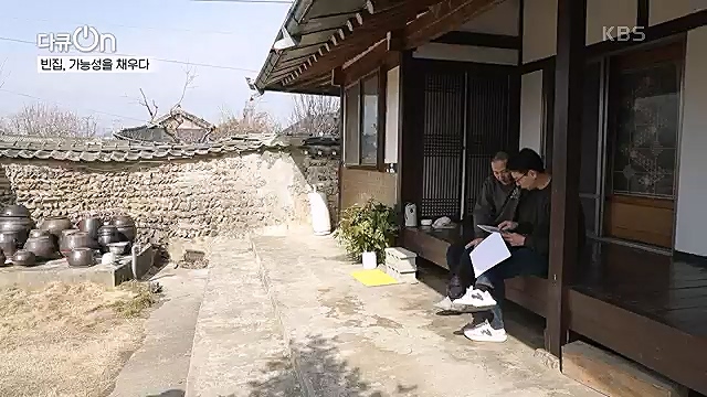 [191회] 다큐온 - KBS역의 부활 2 - 빈집, 가능성을 채우다] 전국 빈집 150만 호 시대.ts_20230326_162815.106.jpg