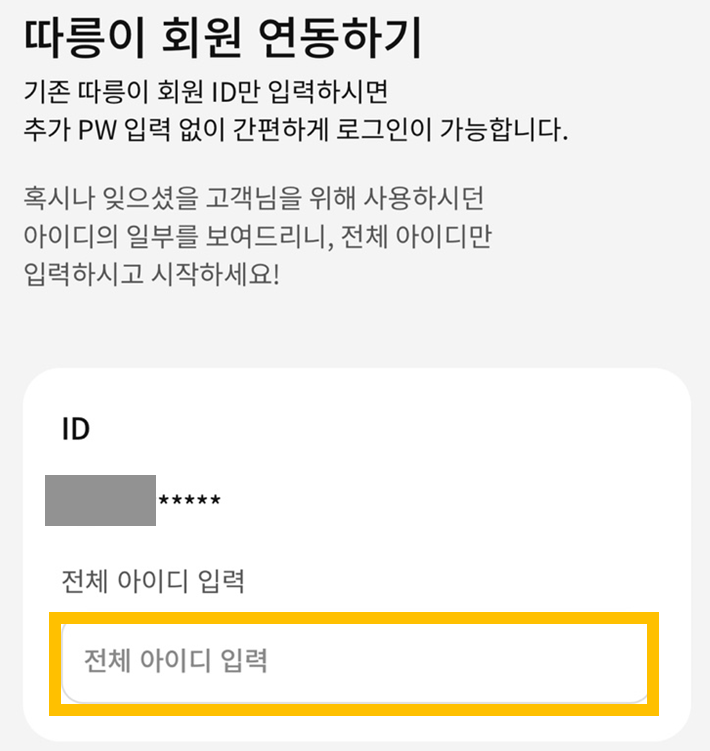 기후동행카드 따릉이 이용방법7