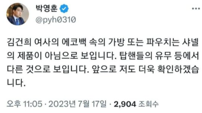 박영훈 부의장