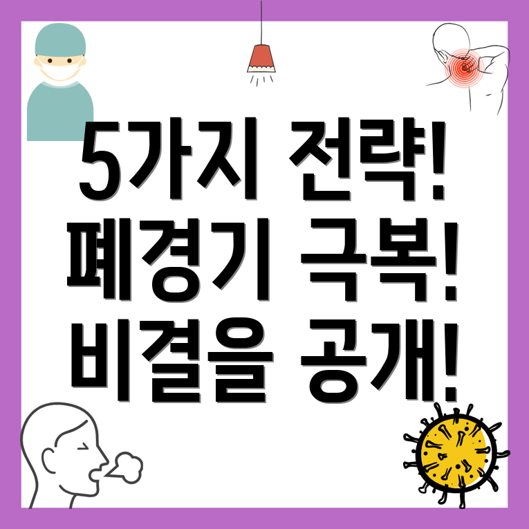 폐경기 극복