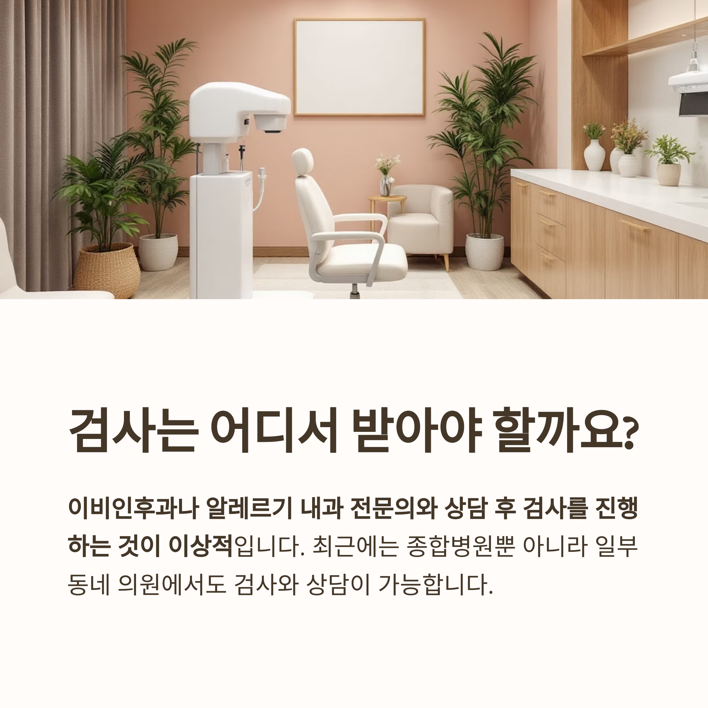 알레르기 비염의 원인과 검사 비용 완벽 정리