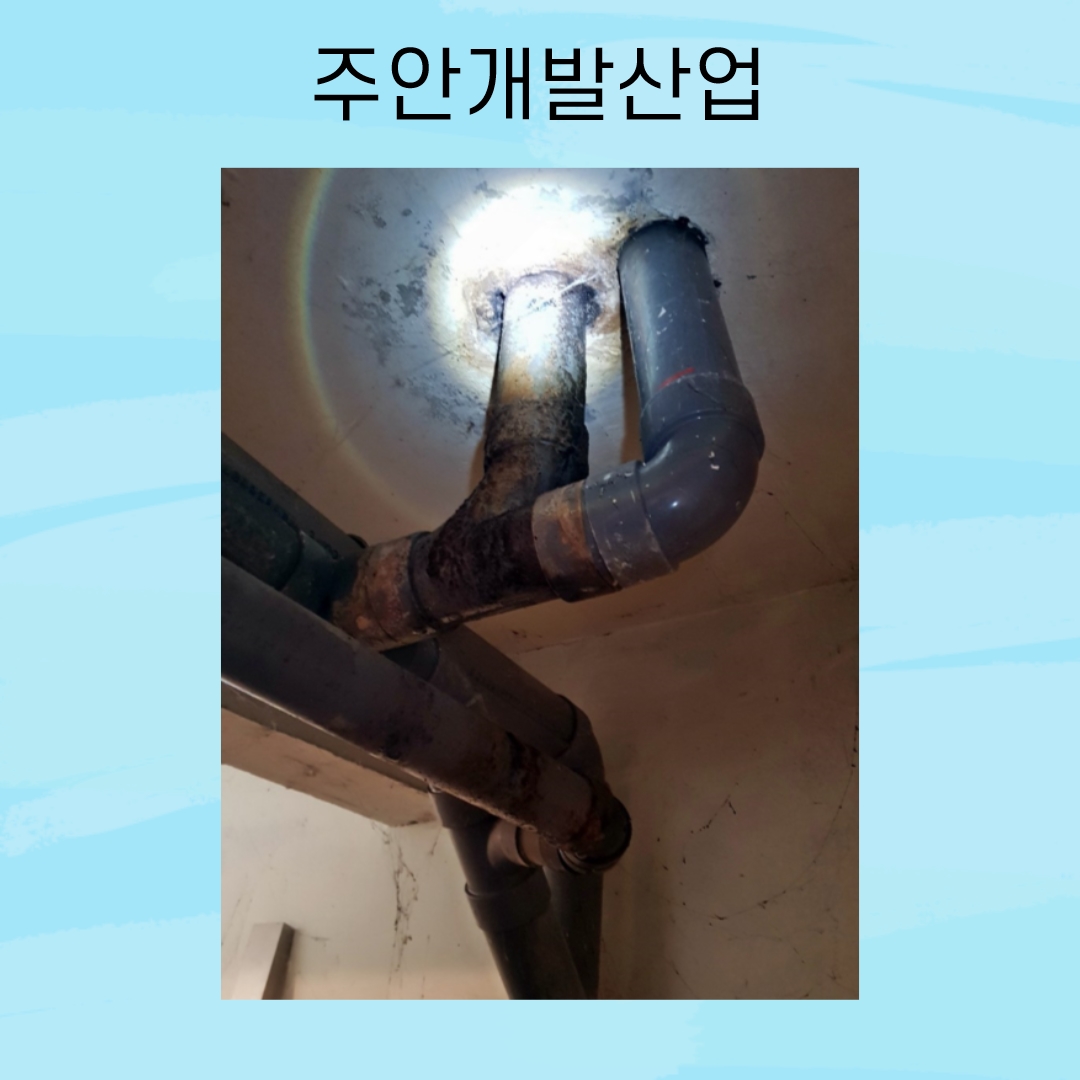  경주 포항 하수구막힘 전문가