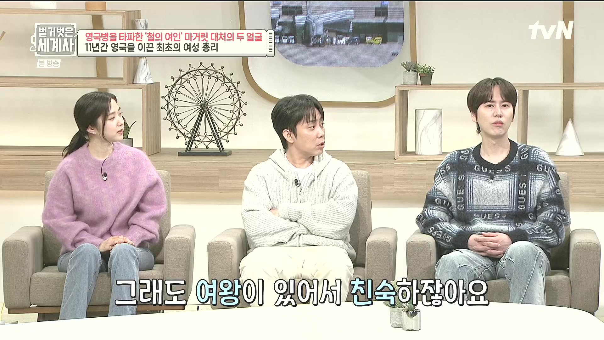 벌거벗은 세계사.E138.240213p.H264-F1RST.mp4_20240731_203640.920.jpg