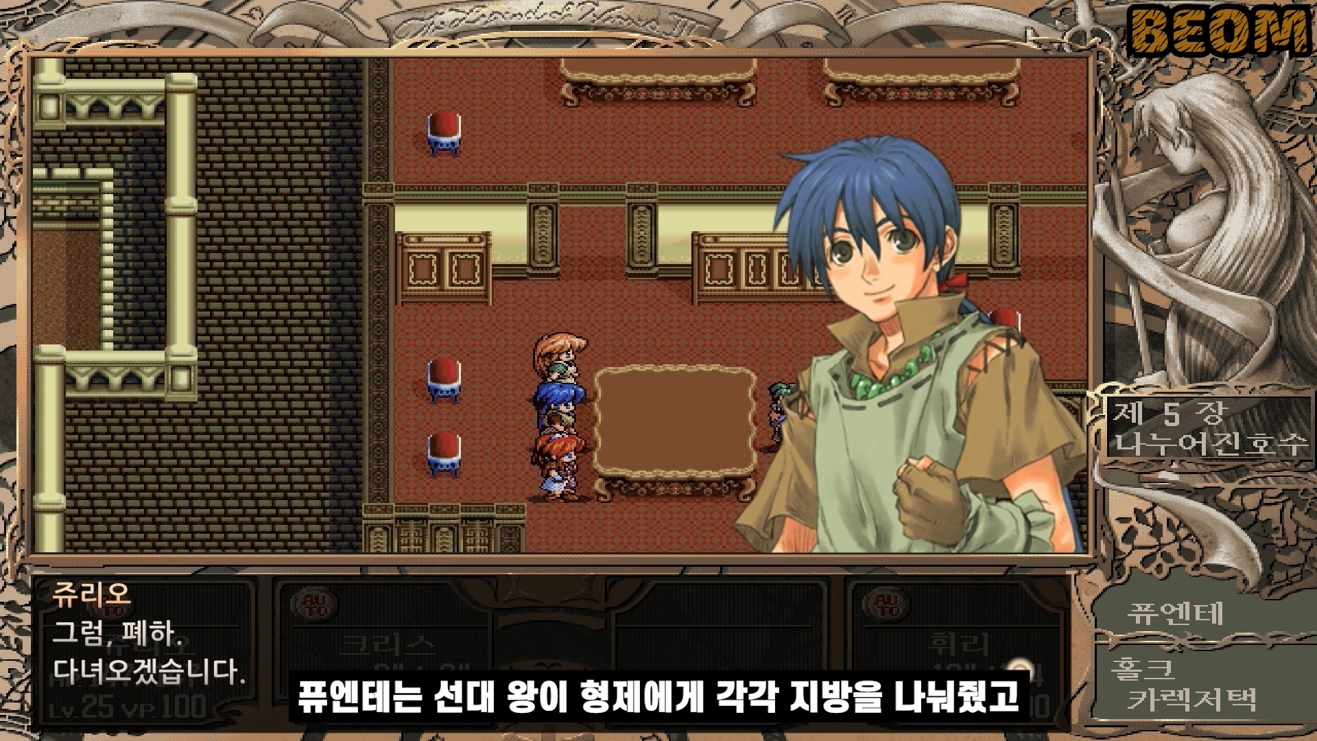 신 영웅전설3 하얀마녀 스토리 글로 읽기 신 영웅전설3 하얀마녀 스토리 글로 읽기