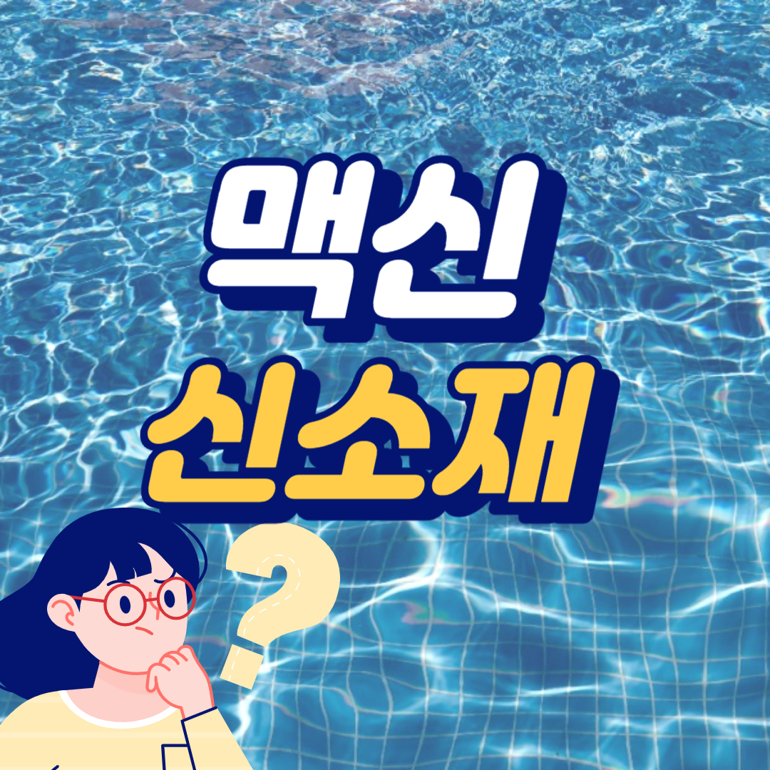 맥신이란 신소재를 소개하는 이미지
