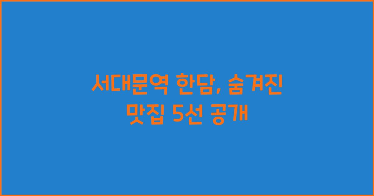 한담 이미지