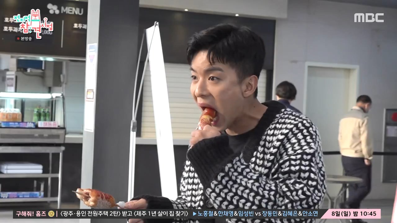  전지적참견시점 전참시 나태주 소세지 호두과자 옛날 핫도그 경부고속도로 휴게소 위치 정보