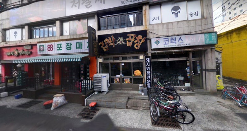 김박곱창 이미지