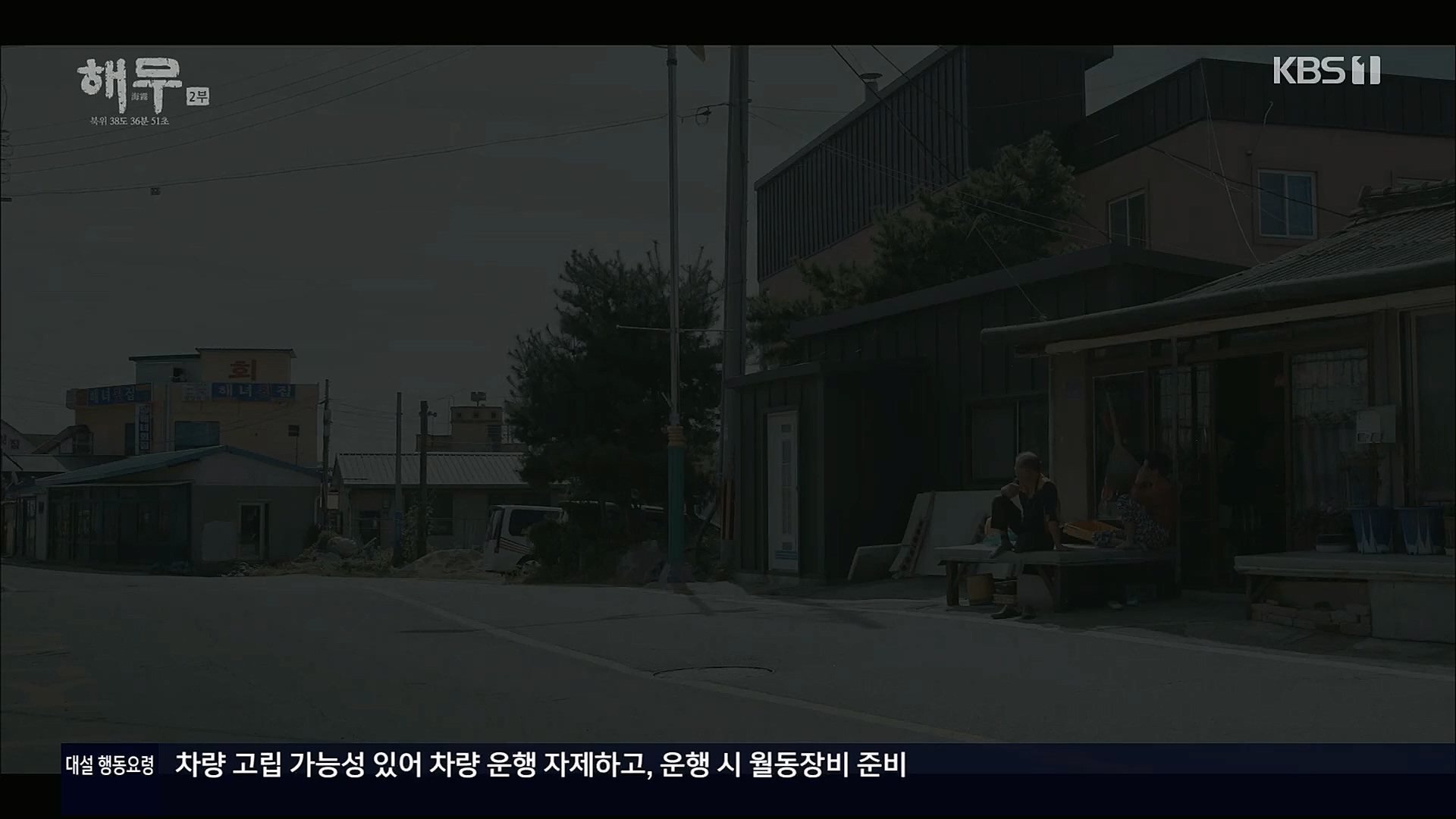 KBS 특집 다큐멘터리 해무.E02.230115p.H264-F1RST.mp4_20230116_195646.400.jpg