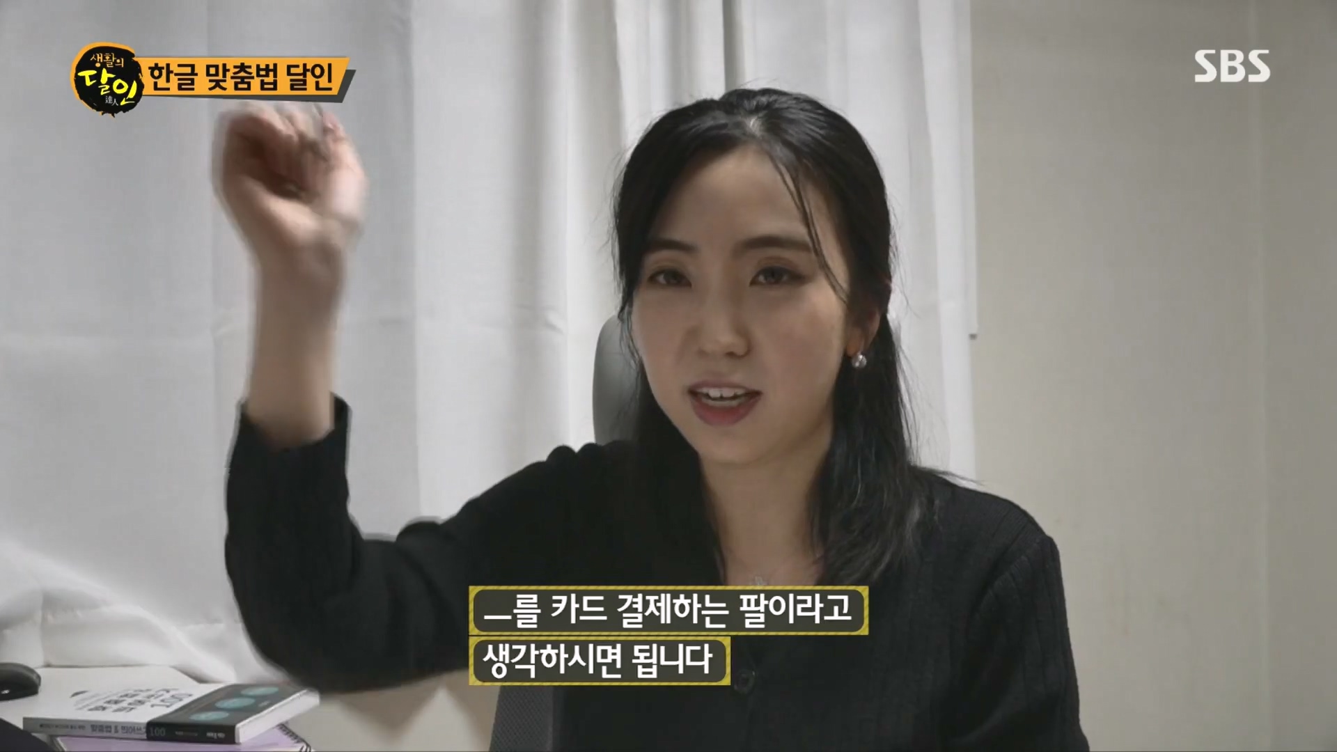 생활의 달인.E915.231211p.H264-F1RST.mp4_20231212_204628.507.jpg