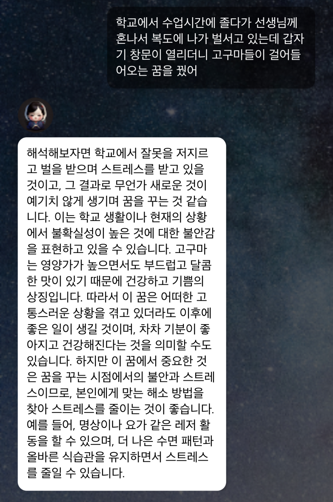 꿈 해몽4
