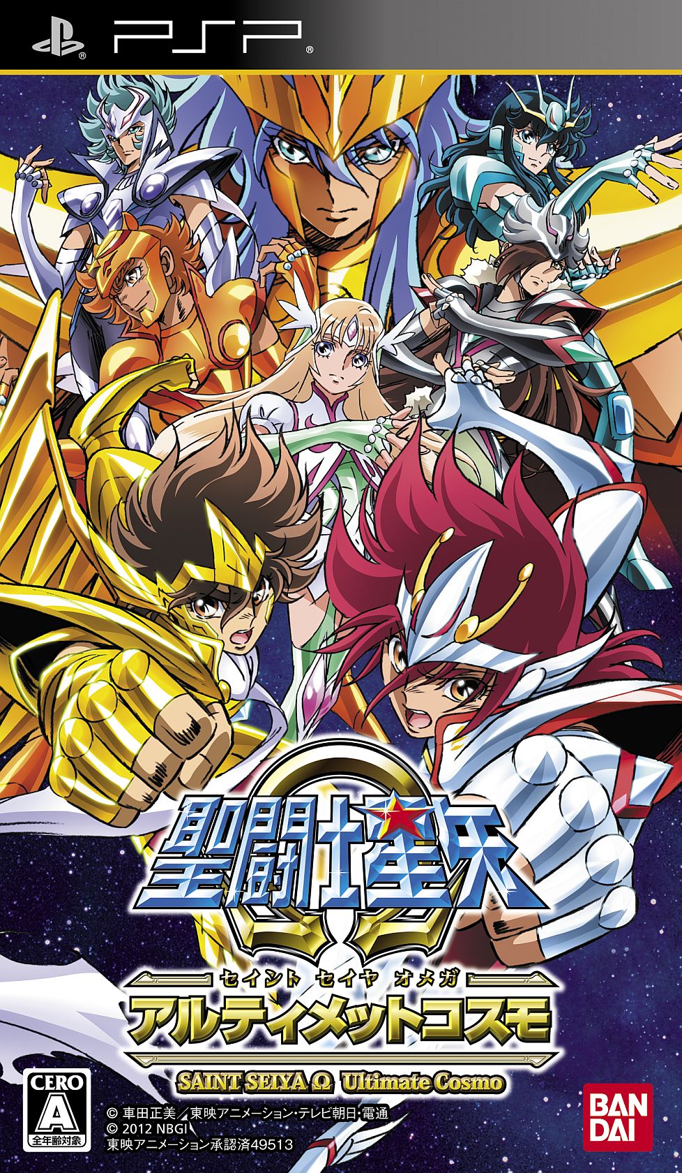  플스 포터블 / PSP - 세인트 세이야 오메가 얼티메이트 코스모 (Saint Seiya Omega Ultimate Cosmo - 聖闘士星矢Ω アルティメットコスモ) iso 다운로드