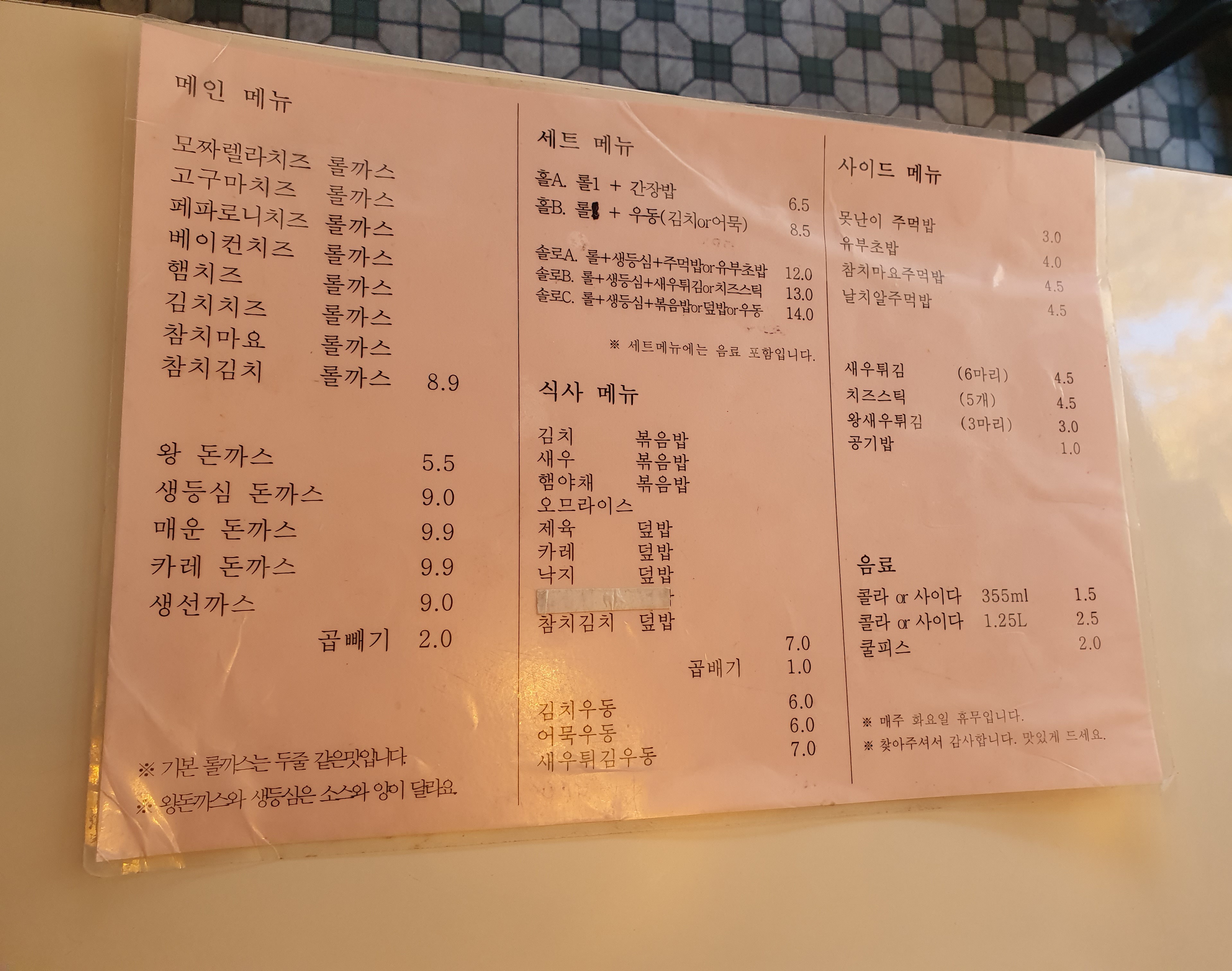 만동경양식 이미지